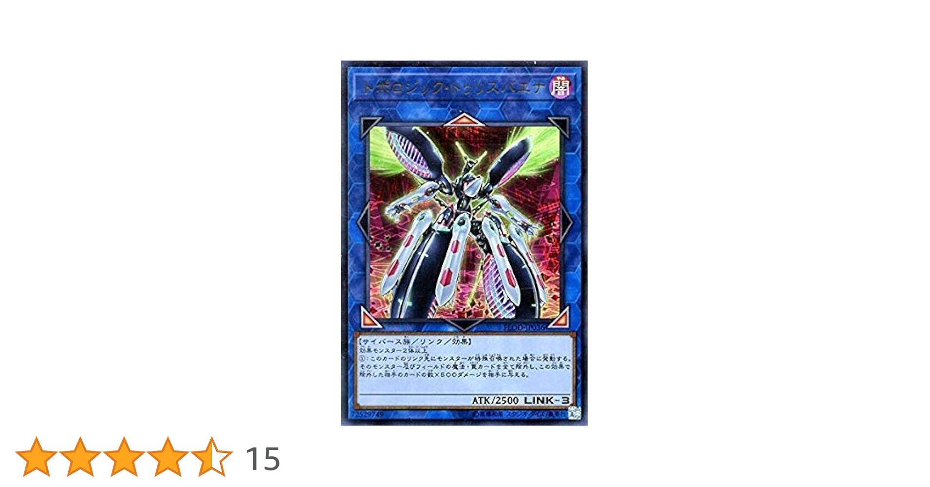 【PSA10】遊戯王 トポロジック・トゥリスバエナ ホロ PSA10 トポロジック・トゥリスバエナ ホログラフィックレア