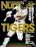 Number(ナンバー) 1141号[雑誌]