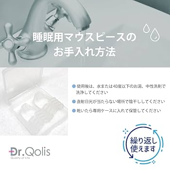 新品未開封マウスピースティースガード10個セット 新品未開封マウスピースティースガード10個セット