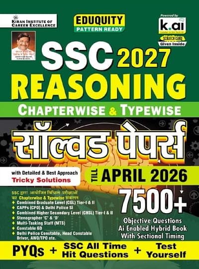 Image of SSC Maths + Reasoning +General Awareness + English Chapterwise Typewise PYQs Eduquity Pattern Ready with Smart Solutions PYQs + SSC All Time Hit & Test Yourself (Hindi Medium) ( 4 Books COMBO ) (K035)