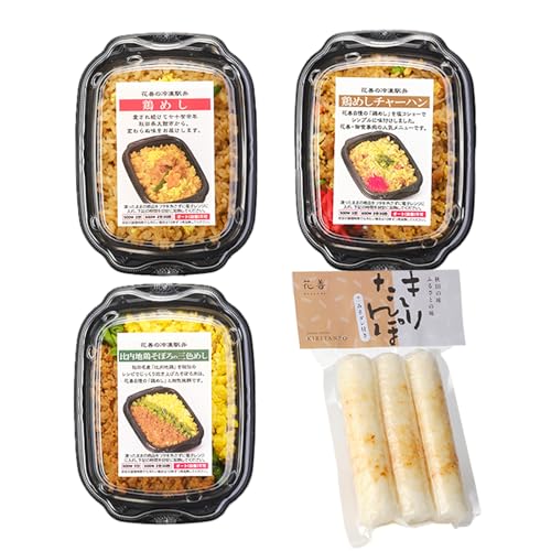 [花善]の冷凍駅弁4種セット 55P2830