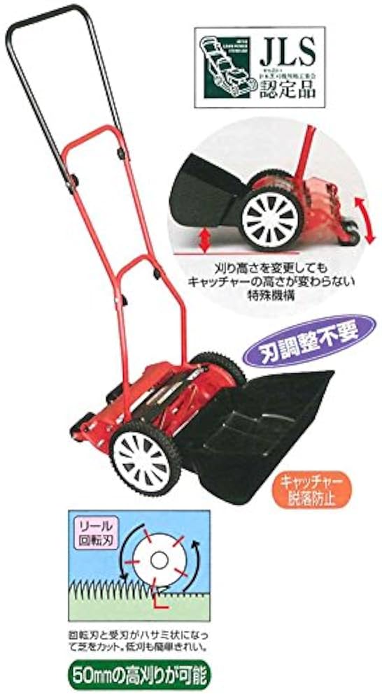 キンボシ Golden Star 手動式芝刈り機 GSH-2500R GSH-2500R