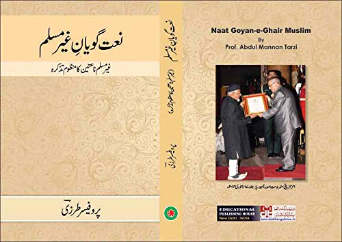 Naat Goyan-E-Ghair Muslim [Hardcover] Prof. Abdul Mannan Tarzi