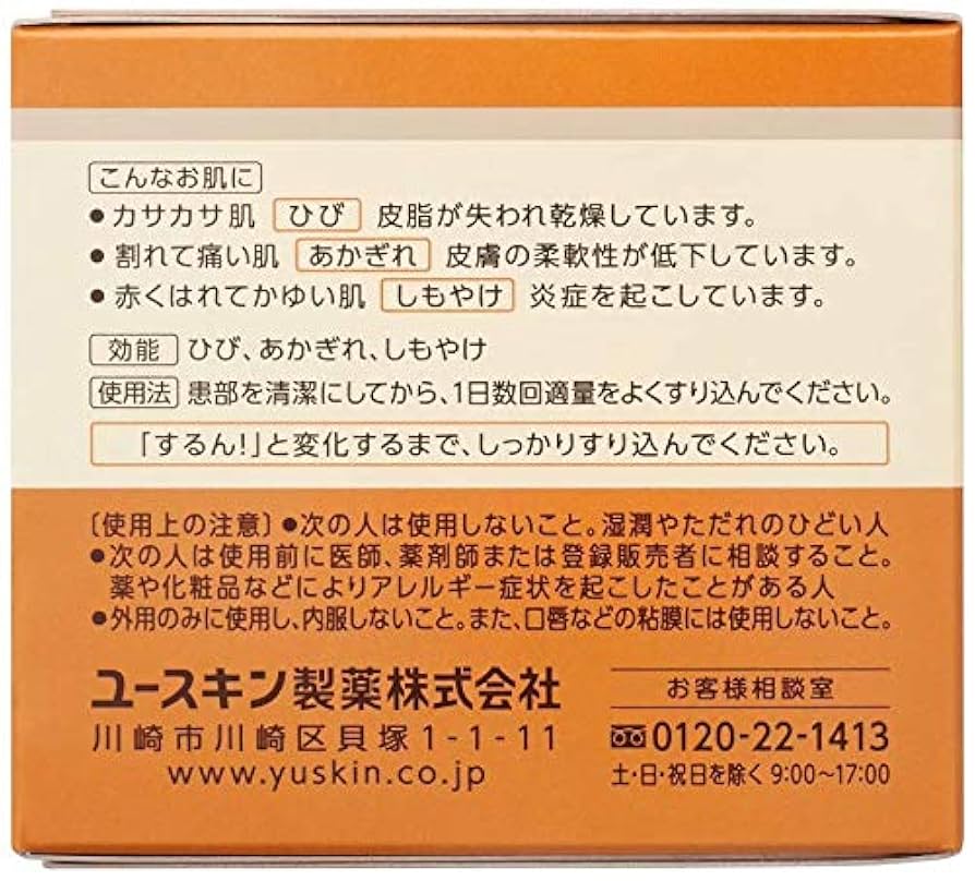 Amazon.co.jp: 【指定医薬部外品】 ユースキンクリーム 120g