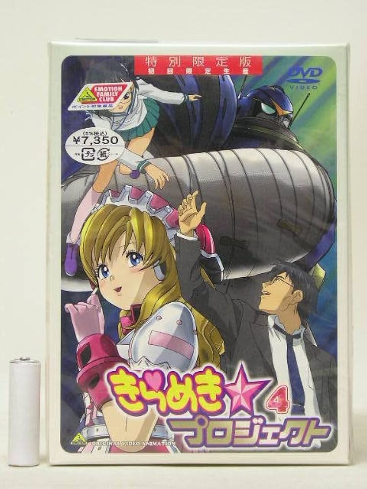 【未開封品】きらめきプロジェクト DVD 4枚組 特別限定版 フィギュア特典 Amazon | □きらめき☆プロジェクト4 特別限定版 ときめき