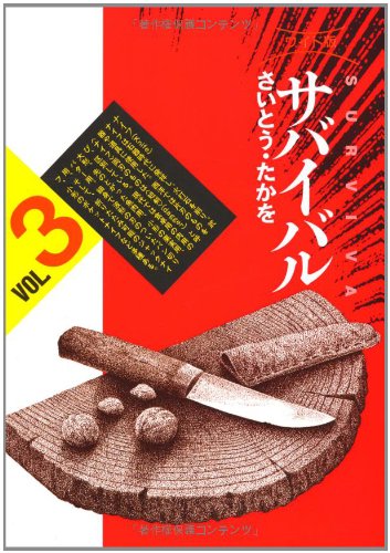 【激レア本】ベリー・ファーザー 全巻 さいとう・たかを 51xiykmv6lL.jpg