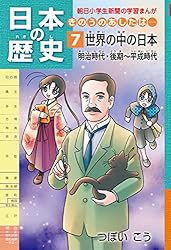 まんが日本史（１）～古代の日本～ Amazon.co.jp: まんが日本史(1)~古代の日本~ [DVD] : 田代淳二: DVD