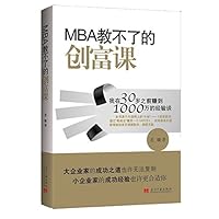 The Wealth Lessons That MBA Could not Teach (Chinese Edition) 780170939X Book Cover