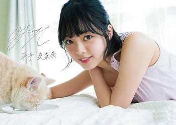 Amazon.co.jp: 欅坂46 平手友梨奈 他 写真 12枚 生写真 : おもちゃ