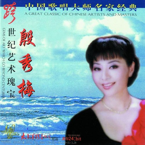 Zai Xi Wang De Tian Ye Shang (In The Land Of Hope)