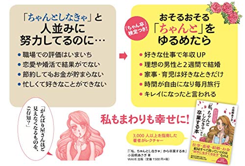 レビュー 私 ちゃんとしなきゃ から卒業する本 Ebata Madoka Official Site