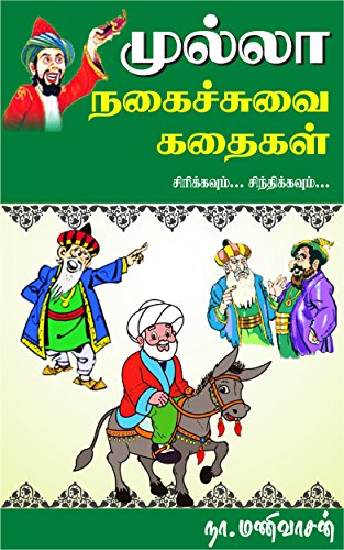 Amazon.com: Mulla Stories ( முல்லா கதைகள்): 35 tales of mulla (Tamil Edition) eBook : Vasan, Mani: Kindle Store