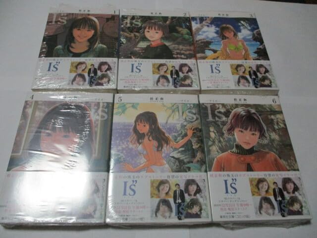 アイズ 文庫版 16巻セット 全巻 帯 シュリンク付き 桂正和 I