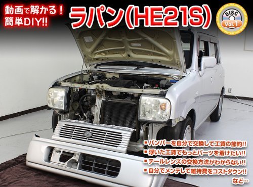 Amazon | ラパン HE21S メンテナンスDVD 内張りはがし 4点工具セット
