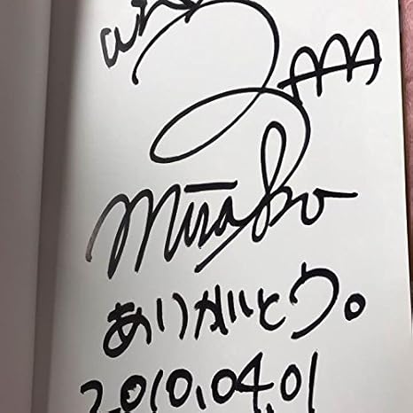 Amazon a 宇野実彩子 直筆サイン入り写真集 Uno アイドル 芸能人グッズ 通販