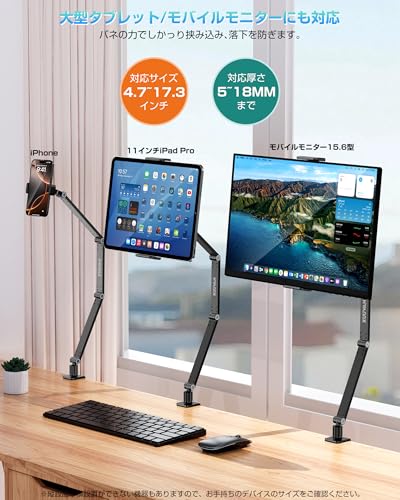 KUUVAN タブレット アーム モバイルモニタースタンド 4軸自由調整 アルミ製 4.7-17.3インチ対応 耐荷重1.5kg 広範囲可動 俯瞰撮影 折りたたみ 省スペース KVZJ-07-B の商品画像 3