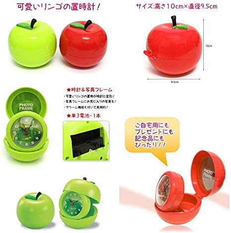 Amazon Co Jp かわいいりんごの置き時計 目ざまし時計 写真フレームにお気に入り写真を 赤りんご ホーム キッチン Amazon Co Jp かわいいりんごの置き時計 目ざまし時計 写真フレームにお気に入り写真を 赤りんご ホーム キッチン