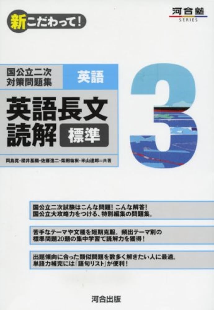 山添の英文読解力補完計画【河合塾 オリジナル非売品✨夏期問題演習プリント集】 Amazon.co.jp: 河合塾 中尾悟先生 夏期完成 京大英文解釈
