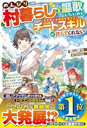 Amazon.co.jp: 超辺境の領主アローの生活～濡れ衣を着せられ追放され