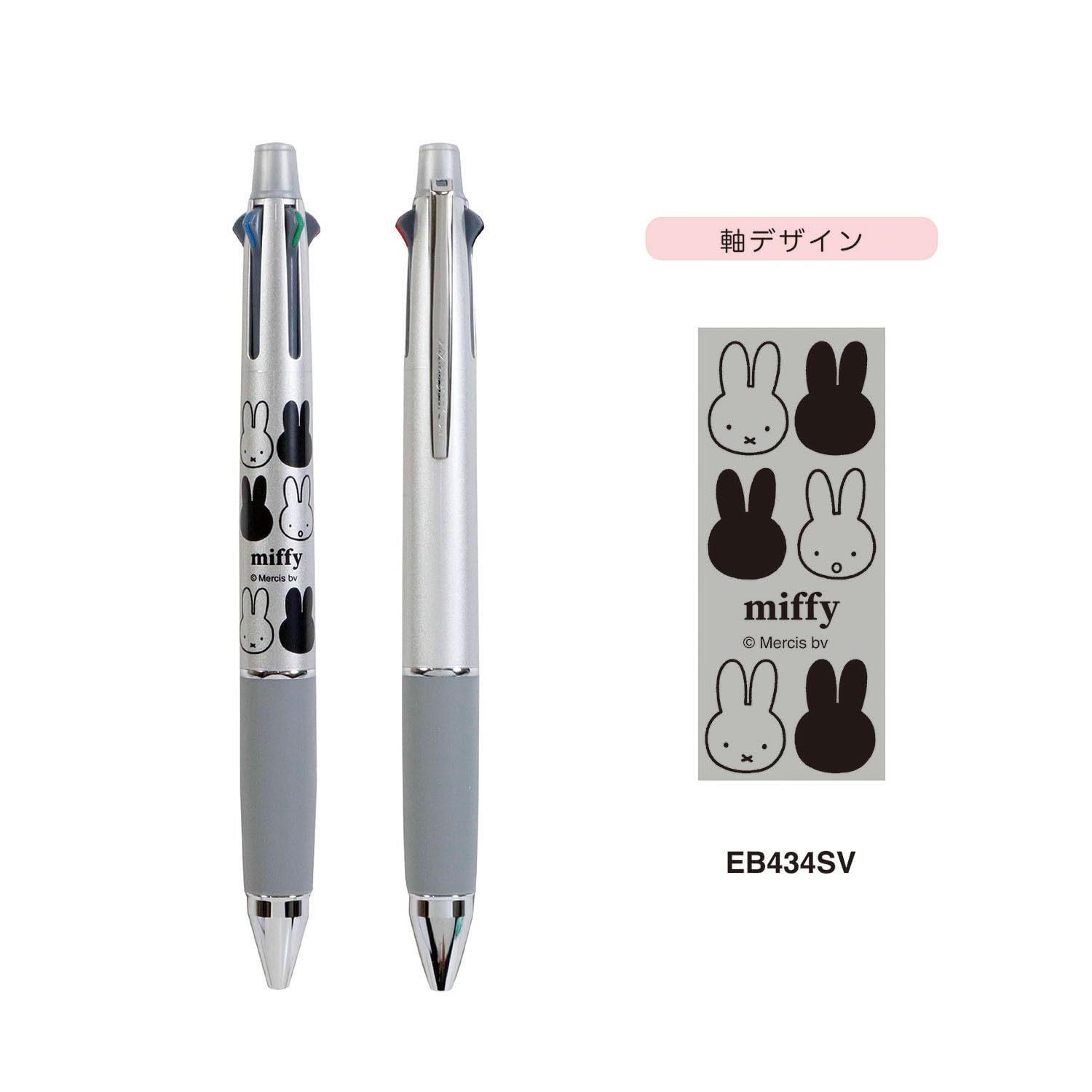 Amazon | ビーエスエス ミッフィー 多機能ペン ジェット