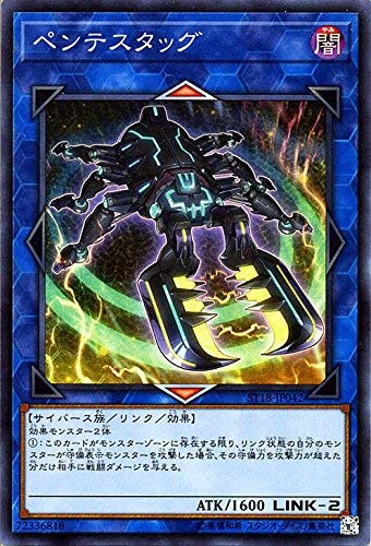 Amazon.co.jp: 遊戯王 ペンテスタッグ（スーパーレア