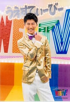 Amazon.co.jp: ジャニーズWEST 濱田崇裕 公式写真 写真 フォト Amazon.co.jp: ジャニーズWEST 濱田崇裕 公式写真 写真 フォト