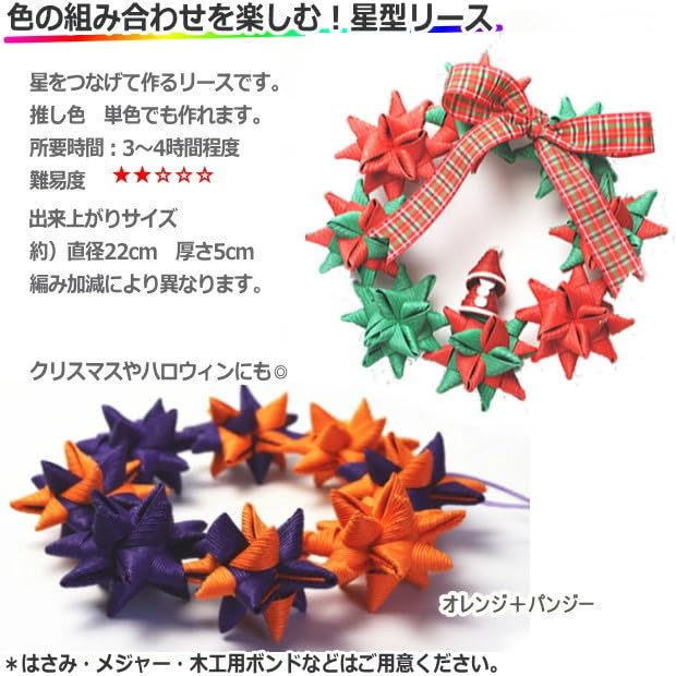 Amazon.co.jp: クリスマス飾り 手作りキット クリスマスリース
