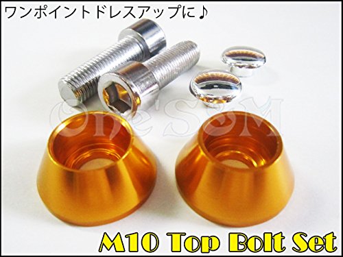 Amazon.co.jp: M3-34GD M10 フロントフォーク固定ボルト トップボルト