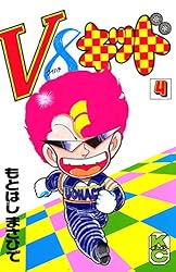 V8キッド全巻初版完結　　　　貴重 もとはしまさひで V8キッド全巻初版完結 貴重 もとはしまさひで