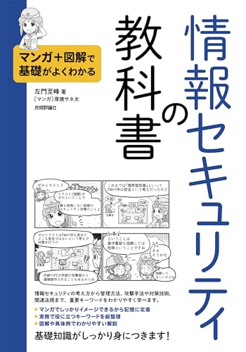 ネスペ　左門至峰さん　 H25からR6 セット+α 81JCpKpdypL._AC_UL210_SR210,