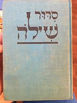 Unknown Binding shilo prayer book sixth edition Book