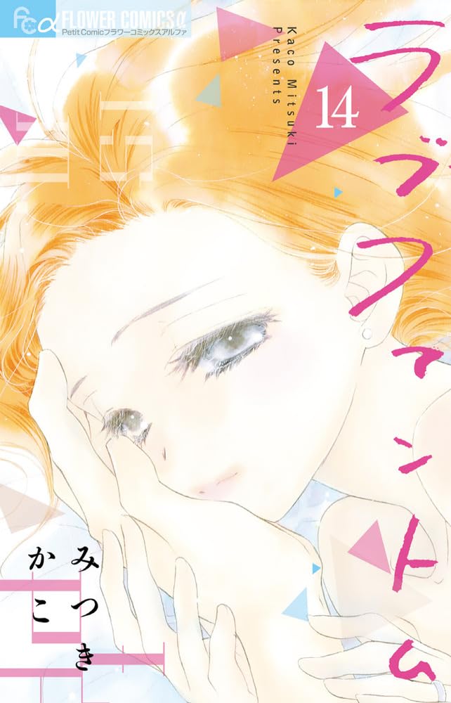 【中古】「非常に良い」ラブファントム コミックセット (フラワーコミックスアルファ) [マーケットプレイスコミックセット] ラブファントム コミック 1-12巻セット |本 | 通販 | Amazon