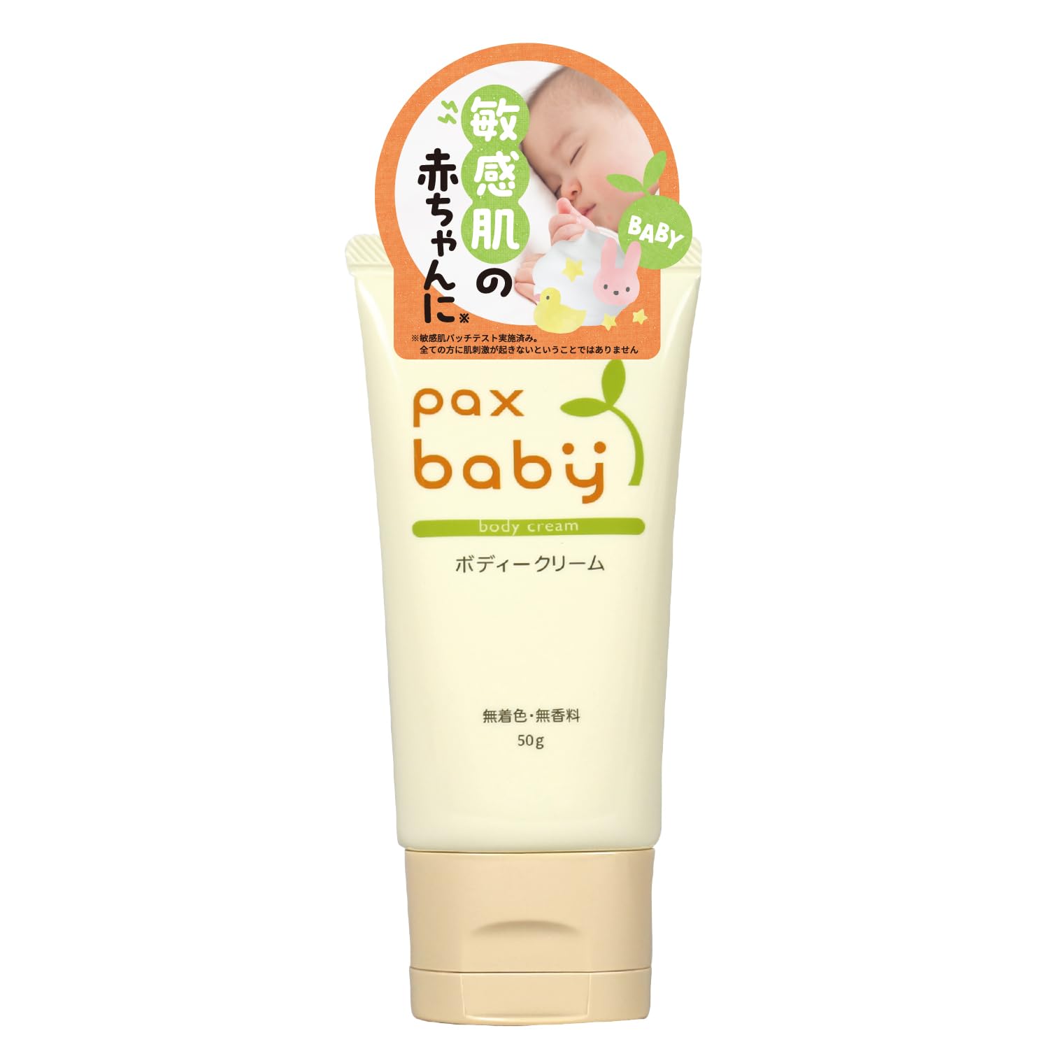Be bus Cream ビ・バスクリーム　プラチナ.B セット パックスベビー ギフトセット | PAX NATURON Online Shop