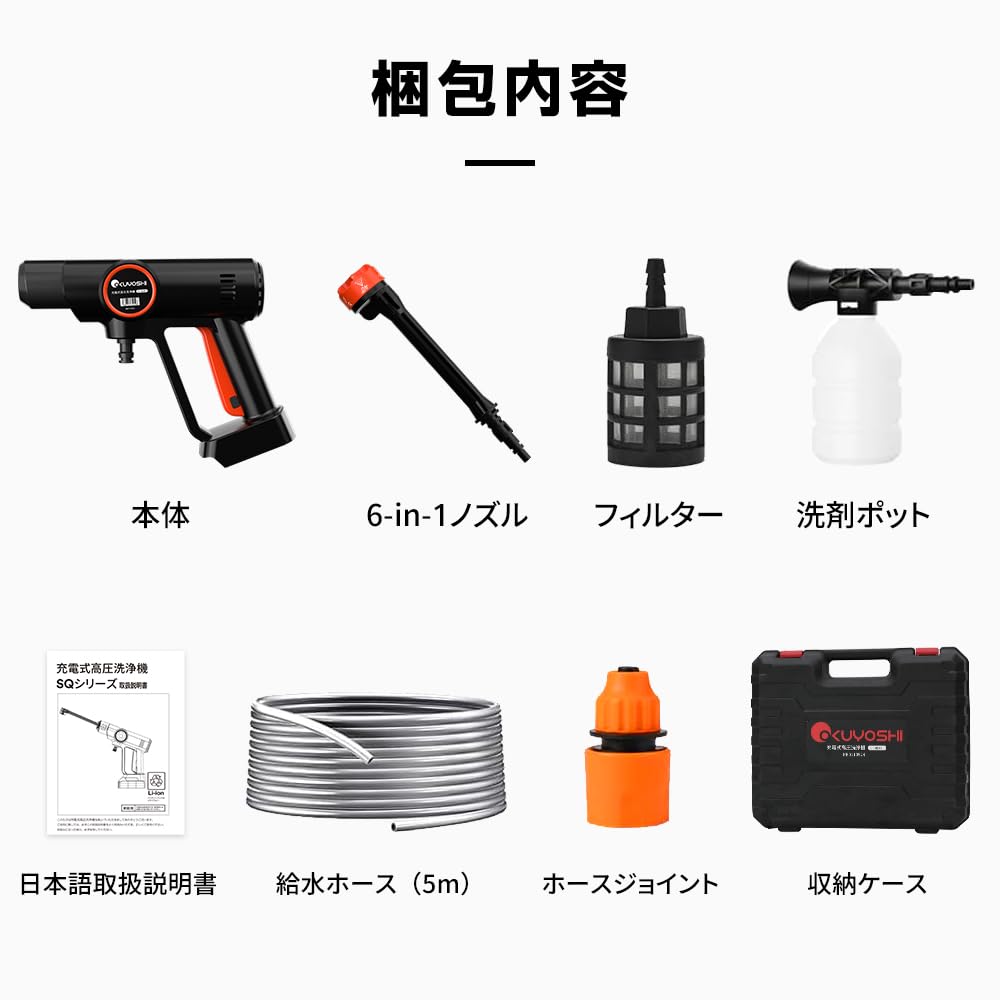 Amazon | Okuyoshi 高圧洗浄機 充電式 マキタバッテリー交換可能 高圧