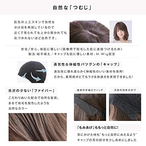 Amazon.co.jp: 【M.wig認定】 医療用 フルウィッグ Mウィッグ ゆるふわ  