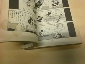 怪人アッカーマン  1.2巻(全巻)  新田たつお 怪人アッカーマン 1.2巻(全巻) 新田たつお