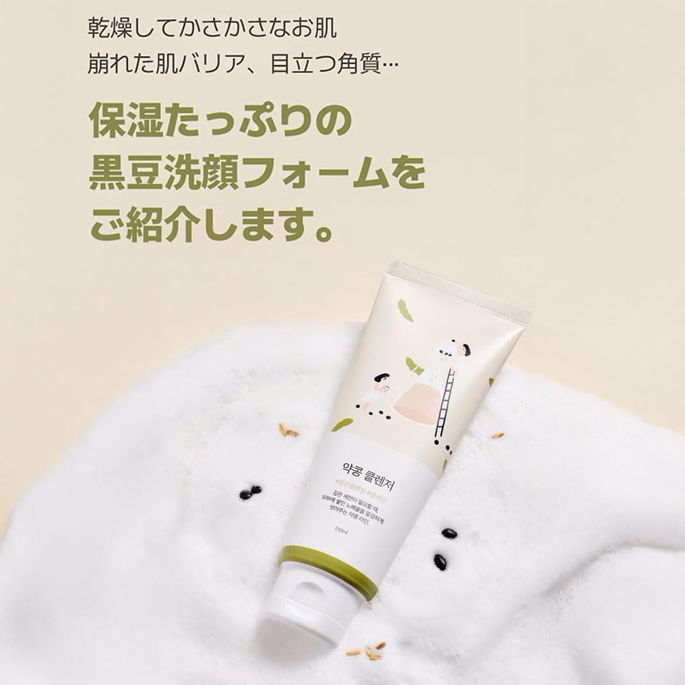 Amazon | ROUND LAB(ラウンドラボ) 黒豆 栄養 洗顔フォーム150ml 【肌