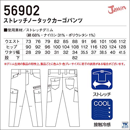 専用ページ Jawin】 56902 ストレッチノータックカーゴパンツ [春夏]※SLIM FIT