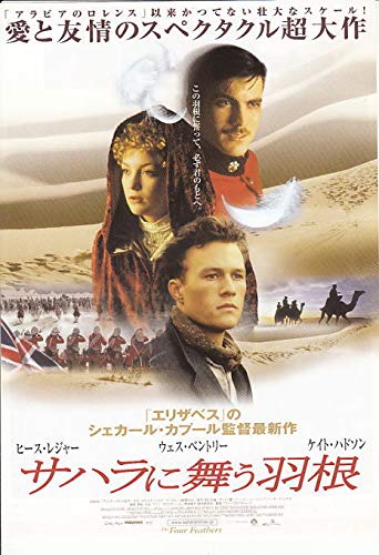 ○洋画映画チラシ【サハラに舞う羽根 】 ヒース・レジャー、○状態 