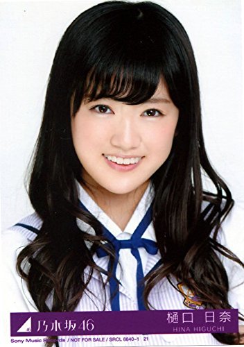 太陽ノック 生写真 Amazon.co.jp: 乃木坂46 公式グッズ 西野七瀬 生写真 太陽ノック