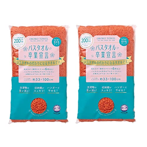 【まとめ買い】バスタオル卒業宣言 約33×100cm 綿100% 日本製 (2, サンセットオレンジ)