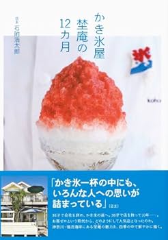 【中古】　あんスタ 中国 ころっと ビーチ マリン かき氷 Knights 中古】 あんスタ 中国 ころっと ビーチ マリン かき氷 Knights