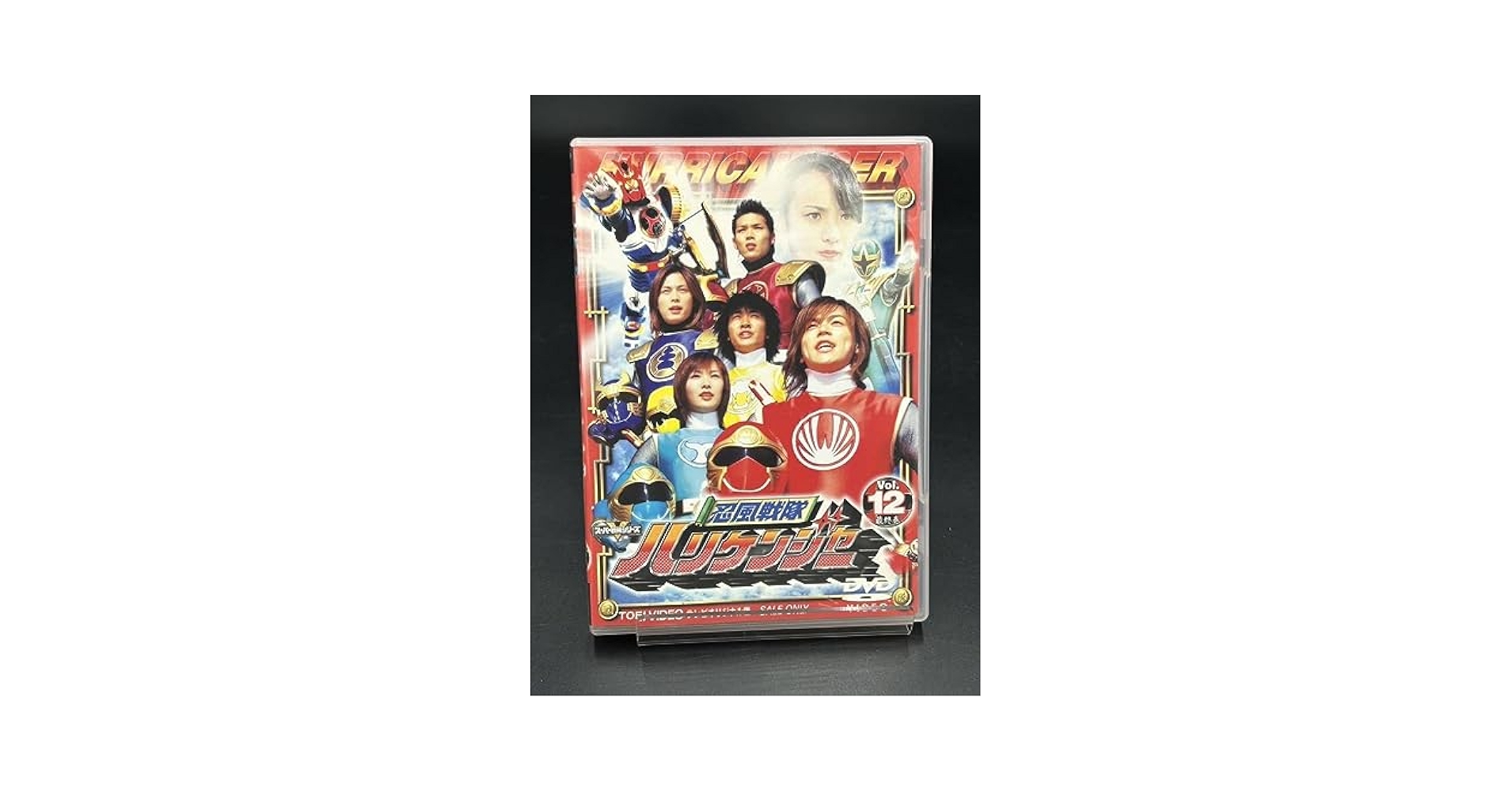 忍風戦隊ハリケンジャー VOL.12 Amazon.co.jp: スーパー戦隊シリーズ 忍風戦隊ハリケンジャー