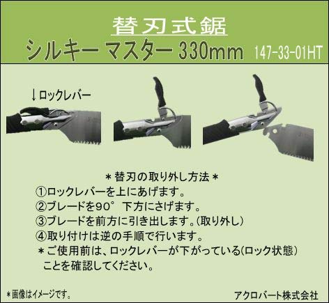 Amazon | シルキー マスター330mm 仮枠用ノコギリ 147-33-01HT | 片刃