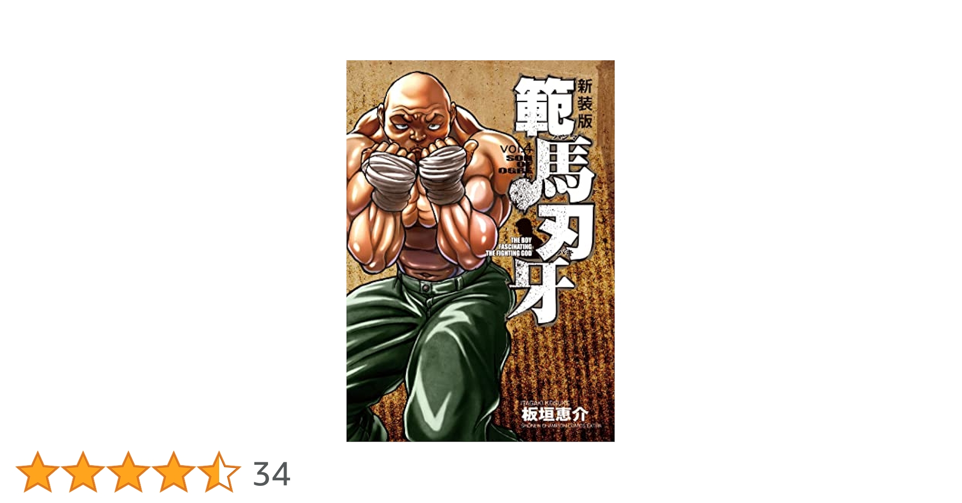 刃牙 レッドシャーク　ソフビ　烈海王 バキ 新品 Amazon.co.jp: RED SHARK レッドシャーク ソフビ 烈海王 刃牙展