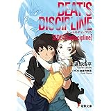 ビートのディシプリン　ＳＩＤＥ４ ブギーポップ (電撃文庫)