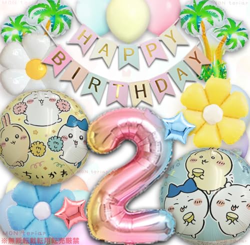 MON teriar  a Ȃ񂩏Ă킢 n`  D tZbg o[ HAPPYBIRTHDAY  LN^[ X^[ K[h o[Xf[ fR[V ̎q j̎q 킢   N