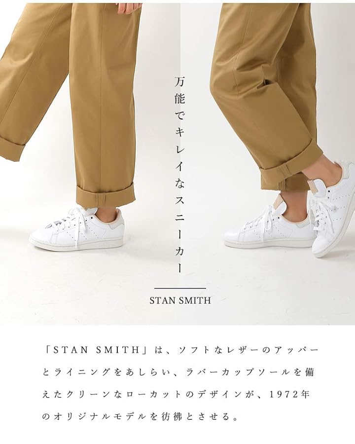本日削除⭐︎adidas Stan Smith ホワイトレザー スニーカー STAN SMITH 2023年秋冬新作♪ adidas【アディダス】 Stan Smith
