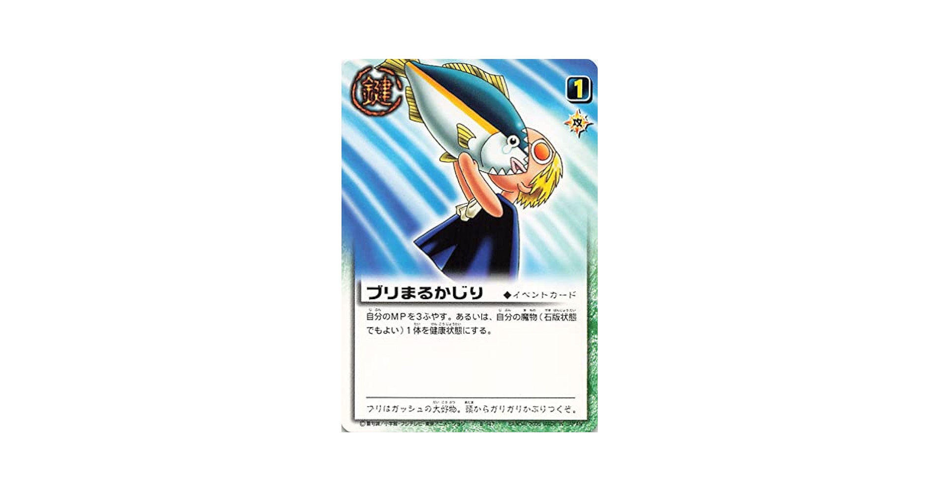 Amazon.co.jp: 金色のガッシュベル!!THE CARD BATTLE ブリまる