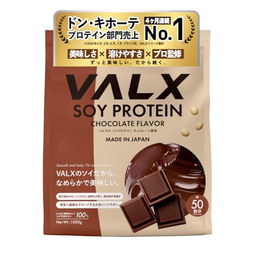 VALX ソイプロテイン 1kg チョコレート
